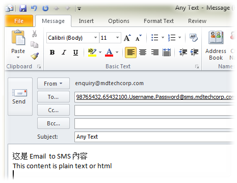Email2SMS